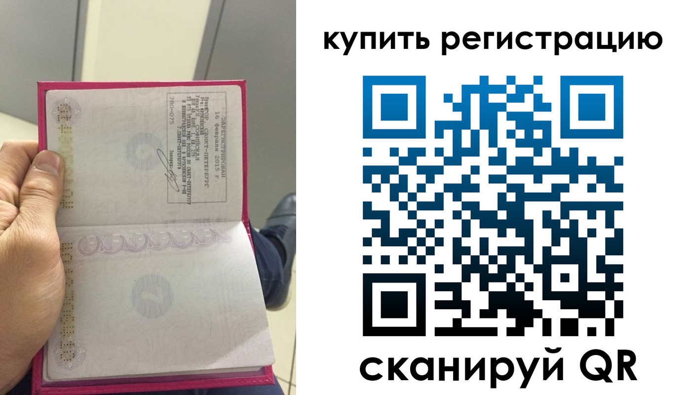 прописка 2025 в Хотьково